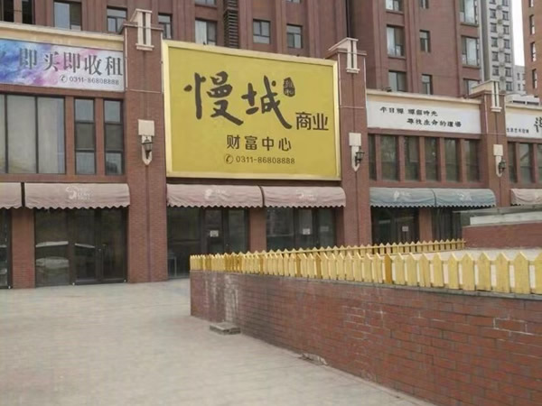 石家庄充电1.jpg