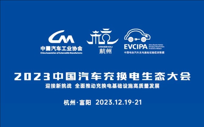 新闻丨一图看懂《2022-2023中国电动汽车充电基础设施发展年度报告》